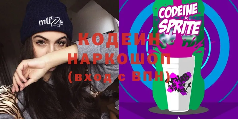 Codein Purple Drank Инсар