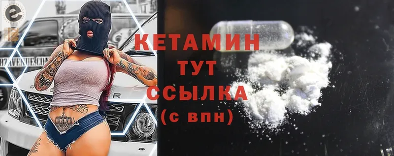 купить наркотик  kraken маркетплейс  Кетамин ketamine  Инсар 