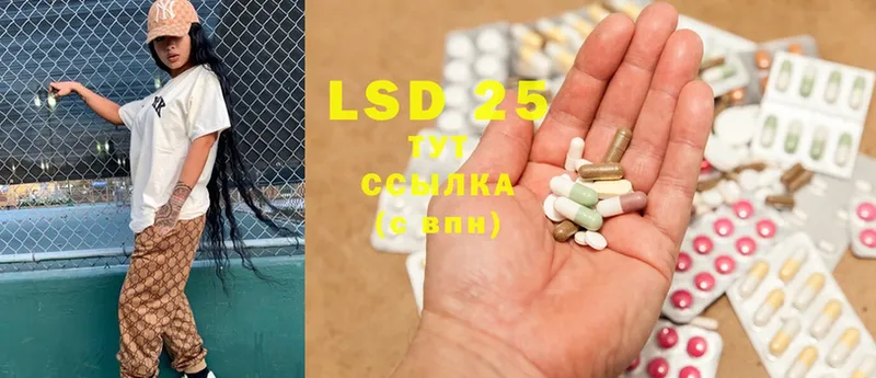 LSD-25 экстази кислота  Инсар 