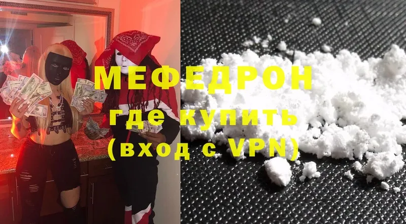 МЕФ mephedrone  Инсар 